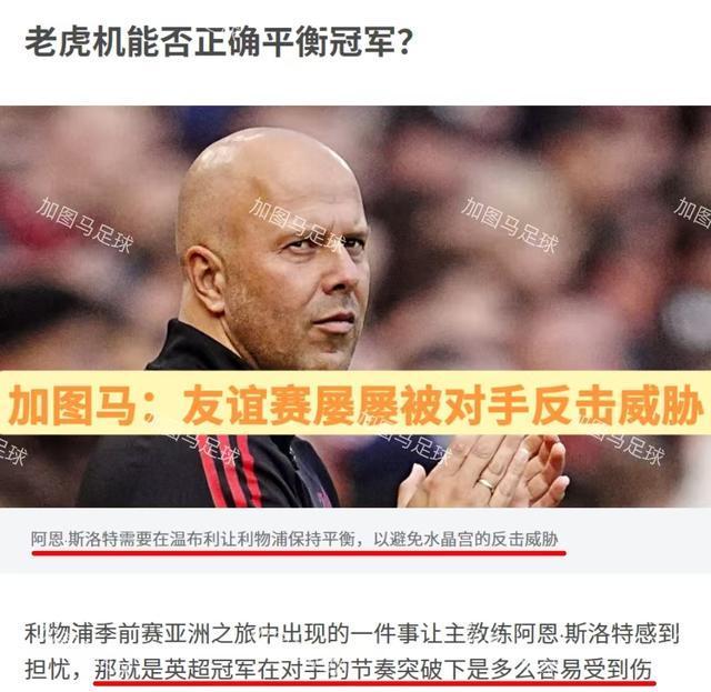 加时末段利物浦扳平良机:社区盾节点到来,底气十足,心理建设被强调 加时末段利物浦扳平良机:社区盾节点到来,底气十足,心理建设被强调